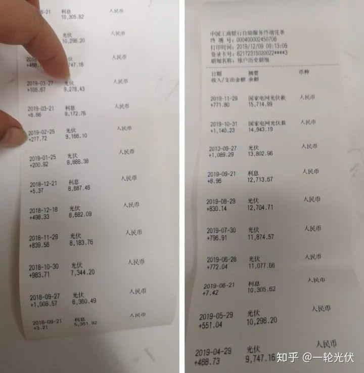 為什么網(wǎng)上有說光伏是騙人的？看別人用4年的收益事實來說話
