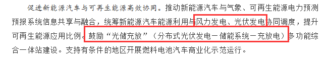 國(guó)務(wù)院正式發(fā)布《新能源汽車產(chǎn)業(yè)發(fā)展規(guī)劃》，鼓勵(lì)光伏車棚建設(shè)！
