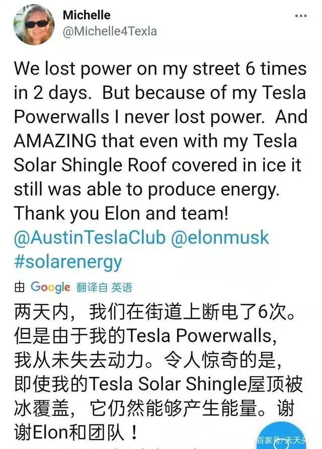 美國德州大雪斷電，一度電65元！裝了特斯拉光伏屋頂?shù)娜诵α耍。ǜ揭曨l）